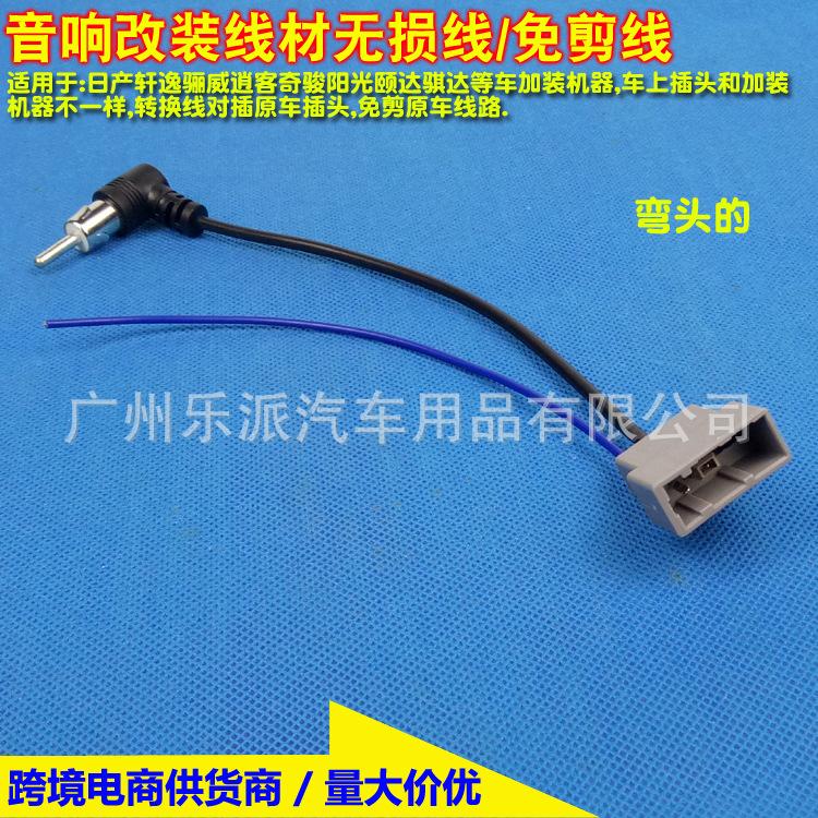 日产弯头母天线-1A