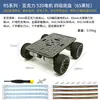 Chasis Pequeño de Coche R5 Base de Placa Base de Tracción en las Cuatro Ruedas de Tres Ruedas Cuatro Ruedas Motor 520 Rueda Mecanum Eléctrica Competición