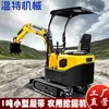 Excavadora pequeña de exportación al por mayor se puede equipar con una variedad de accesorios excavadora agrícola microexcavadora de 1 tonelada máquina de gancho