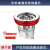 Núcleo de desagüe de piso desodorante de acero inoxidable Langchi tapón de inodoro núcleo de desagüe de piso enchufable universal anti-bloqueo desagüe de piso balcón