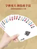 Cartas de Juego Especiales Impermeables de PVC Guandan de Cuatro Colores, Versión Ampliada, Resistentes al Desgaste, Antideslizantes, Cartas de Juego de Competición de Alta Gama