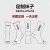 Calcetines personalizados, personalización de logo, fabricación OEM, producción de muestras, comercio exterior, diseño de patrones, calcetines invisibles, calcetines cortos, calcetines de longitud media, calcetines casuales y deportivos
