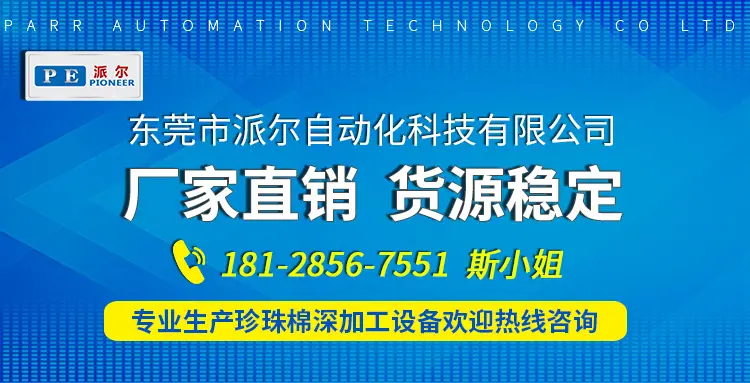 珍珠棉排废机详情_01.jpg