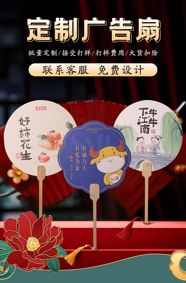 定制团扇_01.jpg