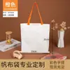 Bolsas de lona com mercadorias culturais e criativas, bolsas de lona estampadas em alta definição bordadas e serigrafadas, bolsas tote de lona para presente corporativo com logotipo