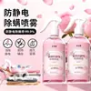Spray Antiestático Mayorista para Eliminación de Ácaros para Otoño e Invierno, Artefacto de Eliminación de Electricidad Estática de Larga Duración, Desodorización de Ropa y Ropa de Cama, Eliminación de Ácaros y Retención de Fragancia