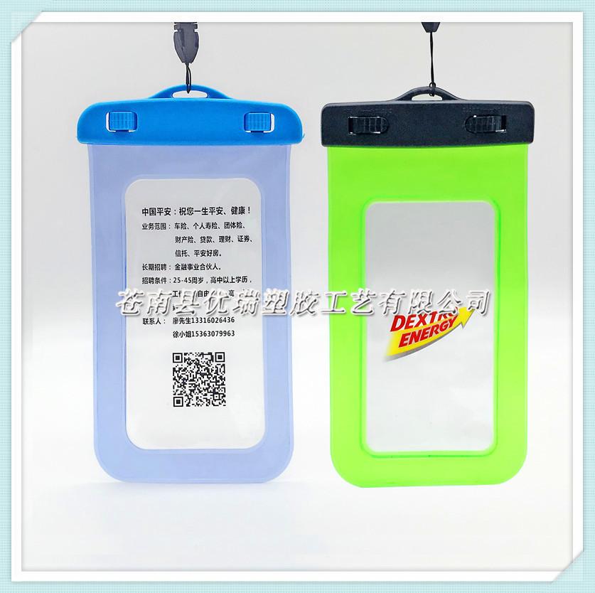 PVC防水袋拍照透明可印刷logo手机防水袋可触屏防水套登山