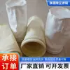 Bolsa de filtro para eliminación de polvo, bolsa de filtro de fieltro punzonado con aguja de poliéster resistente a altas temperaturas, bolsa de filtro de polvo de fieltro punzonado con aguja recubierta, estándar y hecha a medida