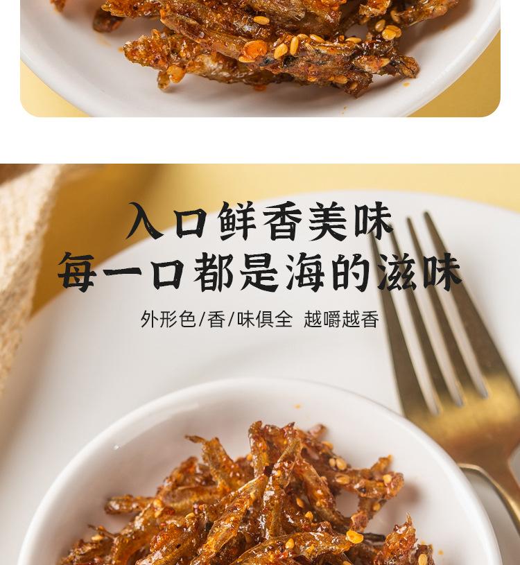 红烧银鱼_07.jpg?x-oss-process=image/format,png