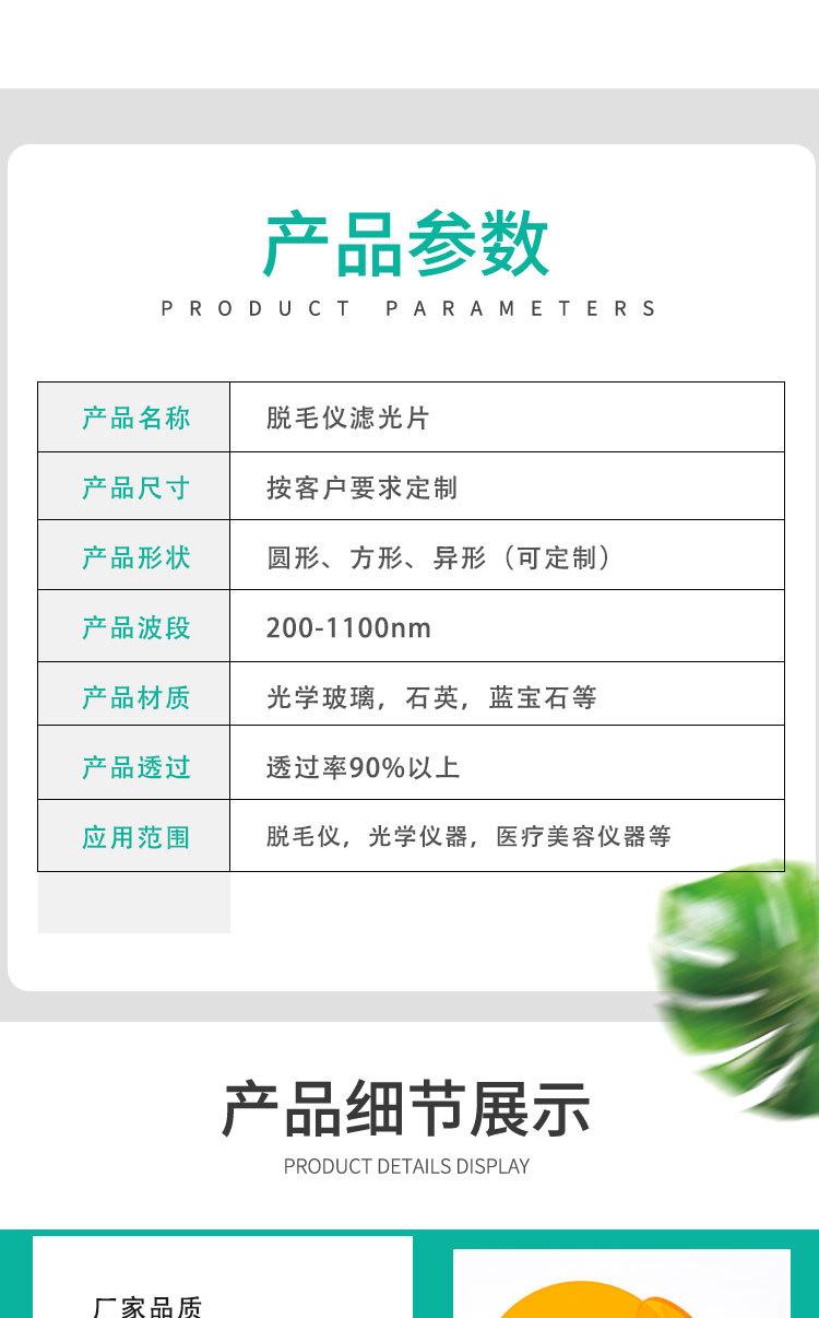 脱毛仪滤光片加证书_04.jpg