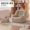 Novo Modelo de Sofá Preguiçoso 2026, Adequado para Deitar e Dormir, para Quarto, Varanda, Sala, Puff Individual no Chão, Sala de Estar