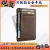 Bolsa de Cartão Amazon Masculina Anti-roubo RFID Escovada Europeia e Americana Bolsa de Cartão Masculina e Feminina Conjunto de Cartões de Comércio Exterior Transfronteiriço