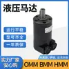 Danfoss Omm50 Motor Original Fábrica 151g0013 Motor Cicloidal Ponto Hmm/Bmm-50 Motor Hidráulico
