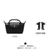 Hengjiang Wholesale: Adecuado para la modificación de la correa de bolso mini Longchamp, no requiere perforación, correa para bolso pequeño tipo dumpling Longchamp, correa cruzada