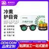 Bálsamo para Ojos Herbal Reparador Multiefecto Ahumado en Frío Personalizado para Ojos Secos, Irritados, Adoloridos y Fatigados, Bálsamo para Ojos Calmante y Mejorador de la Visión OEM
