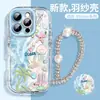 [Soporte de Espejo] Woai Ni Es Adecuado para Funda de Teléfono Móvil Apple 16Pro Ins Océano Azul Iphone15Prom