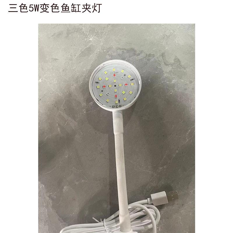 白色鱼缸夹灯.jpg
