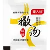 Paquete de Condimentos Sa Tang de Anhui, Sopa Sa Tang, Desayuno Especial de Fuyang Mengcheng, Sopa de Huevo Picante, Paquete de Sopa Sa Tang para Uso Doméstico, Comida Instantánea