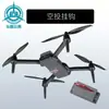 Pesca em mar aberto carga 3 jin força de linha enviar anzol arremessar isca Jiangtuan Carpa Prateada Carpa Cabeçuda Avião 8 pontos iscar lançamento aéreo drone de pesca