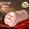 Copa Famosa de Aviones Guochao Qianyin, Masturbador Masculino con Molde Vaginal y Anal, Juguetes Sexuales para Adultos, Muñeca Inflable