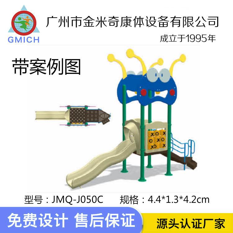 jmq-j050c