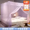 Mosquiteiro de Chão com Porta Única e Hastes Espessadas e Reforçadas para Quarto de Casa, Novo Modelo 2026, Estilo Tradicional, Adequado para Cama de Solteiro