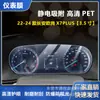 Adecuado para Película de Luz Azul Pet para Navegación 55 y Panel de Instrumentos Changan Auchan X5/X7Cs35 75Plus Película Antirreflectante 9H Película para Coche