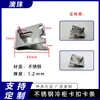 Refrigerador Hebilla Compartimento Soporte de Fijación Acero Inoxidable Aluminio Soporte Gancho Clip Barra Escalera Estante Caja de Nieve Hielo Accesorios