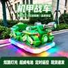 Nuevo modelo de vehículo de guerra mecha, tanque, coche de atracciones para plazas al aire libre, coche de choque para padres e hijos, uso comercial con control remoto temporizado y función de escaneo para compartir