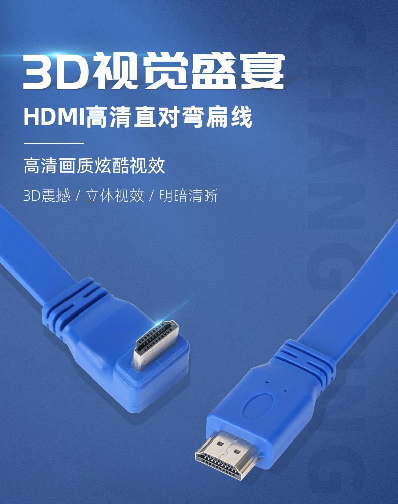 HDMI扁平1.jpg
