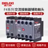 Contator AC Delixi Contato Auxiliar F 0,2-1,1kg Dois Abertos Um Fechado Cjx2 Um Aberto Um Fechado F4-11