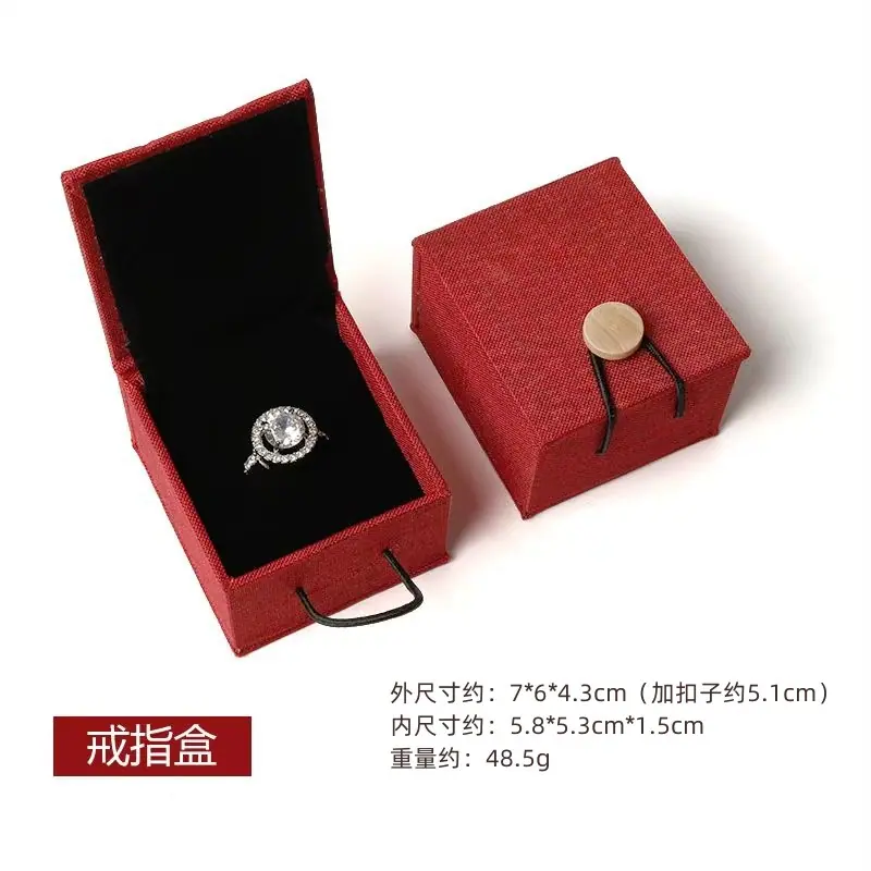 红麻戒指