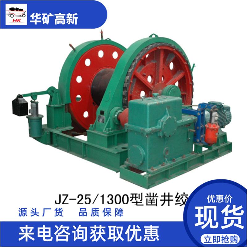 凿井绞车04_wps图片