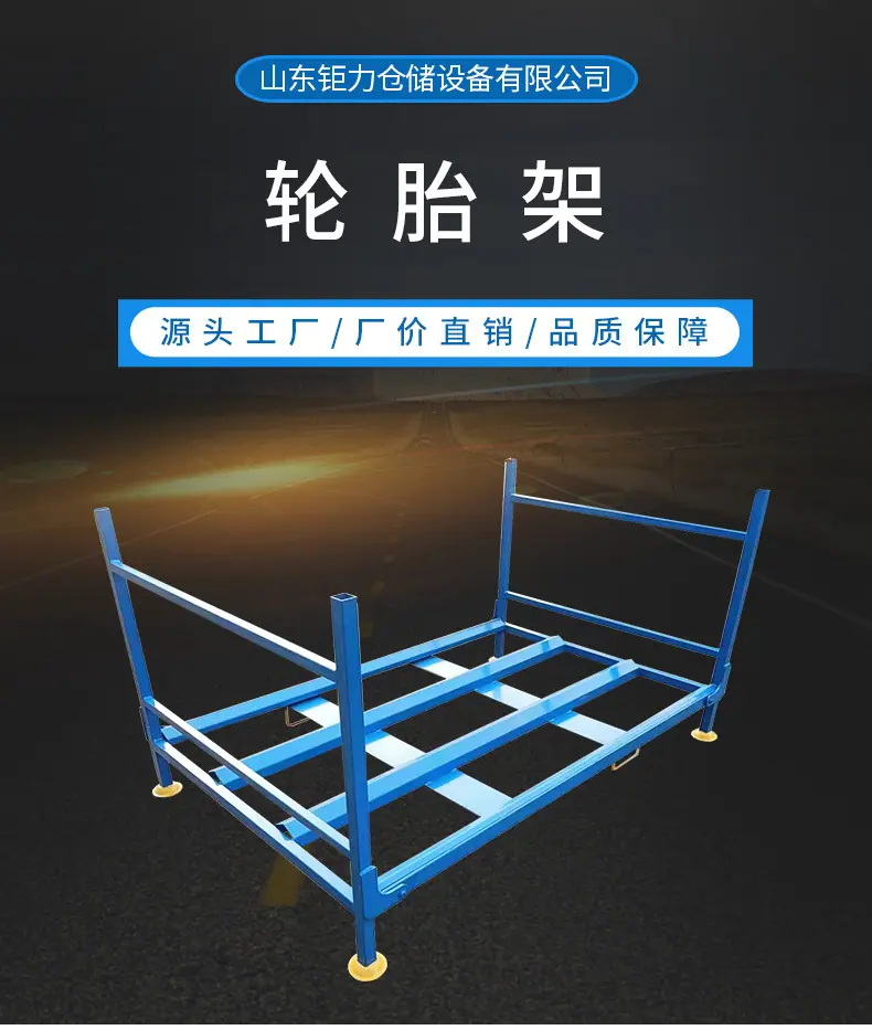 小轮胎架_01