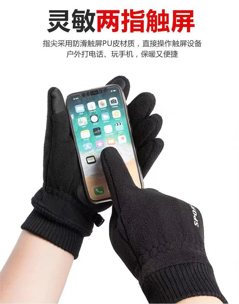 冬季防寒保暖手套,摇粒绒加厚手套,防滑户外可触屏手套,开车运动骑车手套,加绒手套