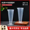 Taza medidora de plástico al por mayor transfronteriza 100 ml taza medidora de PP de grado alimenticio con escala taza medidora pequeña triangular herramienta para tienda de té de leche