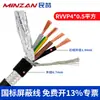 Cable de Señal Apantallado Estándar Nacional Rvvp 2 3 4 Conductores 0.2 0.3 0.75 Cuadrados Cable de Control de Audio