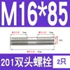Perno prisionero de acero inoxidable 201 M6M8M10M12M16mm tornillo extendido de doble extremo tornillo prisionero * 150*200