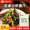 Salsa para Saltear Zhongjing Nongjia Salsa Casera para Saltear Salsa Nongjia Chile Carne Salteada No Picante Catering Comercial