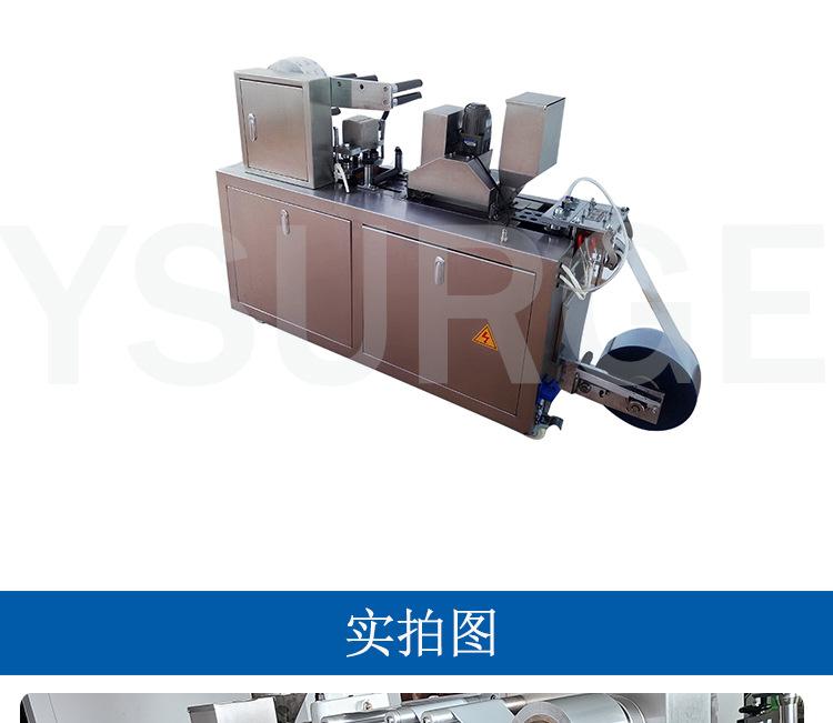 80泡罩包装机_06