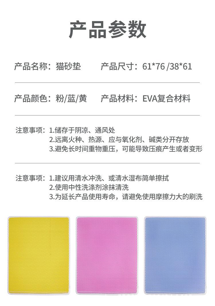 猫砂垫-拷贝_11.jpg