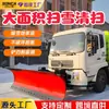 Pala de Nieve para Montar en Vehículo para Carreteras Municipales, Pala para Retirar Nieve para Superficies de Carretera, Pala Personalizable de Gran Tamaño para Montar en Vehículo para Retirar Nieve