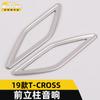 Adecuado para aro brillante de audio de pilar A delantero de 19 T-CROSS, cubierta decorativa de bocina de pilar A de carrocería T-CROSS