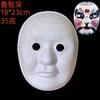 Kit de Bricolaje Ópera de Pekín Ópera de Sichuan Cambio de Rostro Patrimonio Cultural Inmaterial Tradicional Máscara Creativa Hecha a Mano con Patrón Paquete de Material Didáctico para Niños