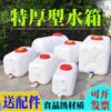 Tanque de Água Plástico Quadrado Atacado Balde Doméstico para Armazenamento de Água Armazenamento de Água Horizontal Balde Grande para Armazenamento de Água Torre de Armazenamento de Água de Grande Capacidade Armazenamento