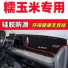 Changan Nuoyu Lumin Parasol para Tablero Alfombrilla Decoración Interior de Coche Accesorios Automotrices Piezas de Modificación Interior Nuoyu