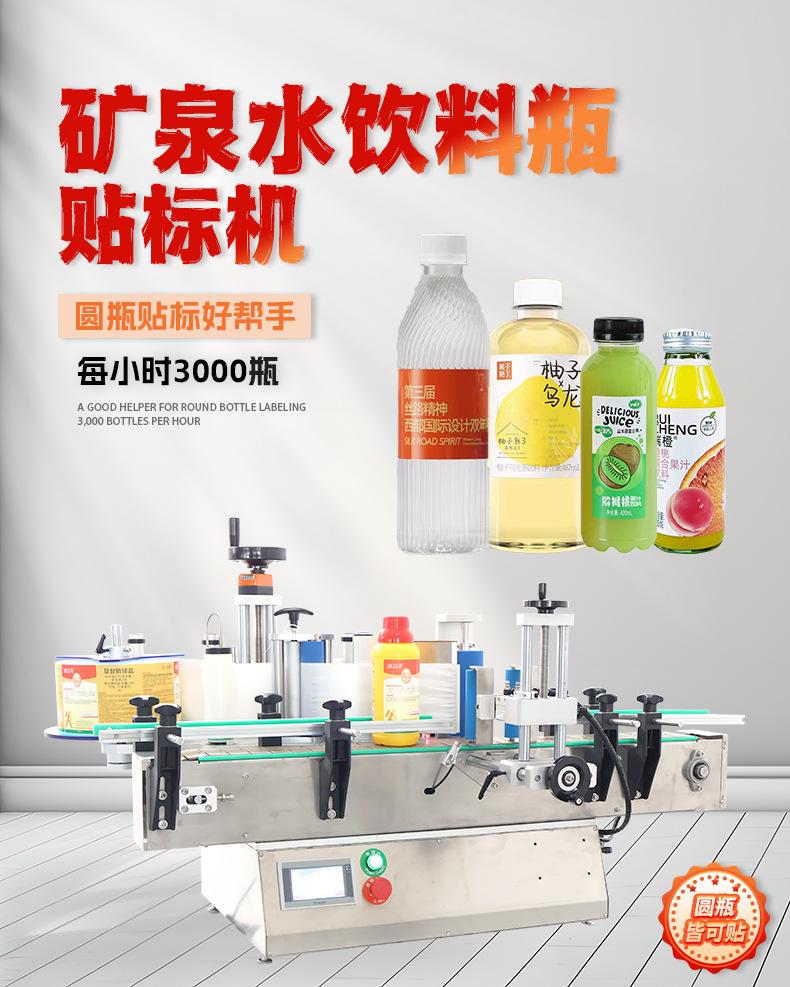 矿泉水饮料瓶.jpg
