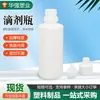 Frasco de Colírio Frasco Plástico Pe para Colírios 5ml 10ml 15ml Frasco de Medicamento 30ml Frasco Plástico em Estoque
