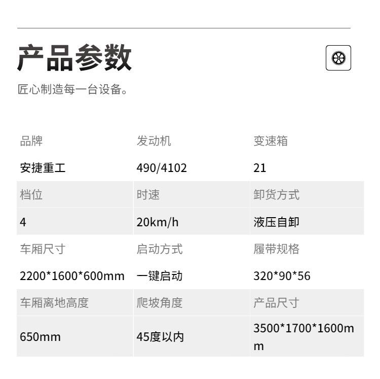 5吨履带车5.jpg
