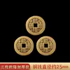Monedas de Cinco Emperadores de Latón para Protección de Umbral de Puerta, Entrada y Salida Seguras, Monedas Tesoro Kangxi, Shunzhi, Qianlong, Monedas Gruesas de Cobre